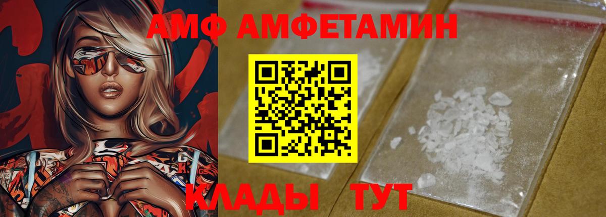 Амфетамин 97% Троицк