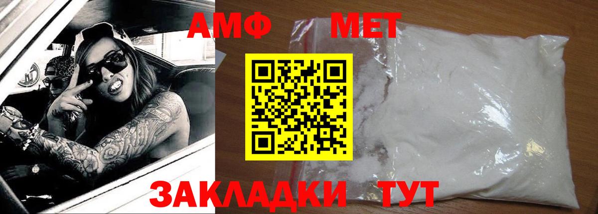 мега ссылки  АМФЕТАМИН  Вход с VPN  Амфетамин Premium  Троицк  Amphetamine 
