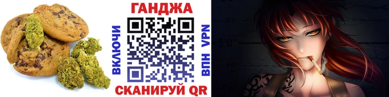 Canna-Cookies конопля  магазин  наркотиков  Троицк 