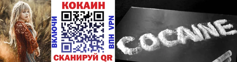 Cocaine Колумбийский Троицк