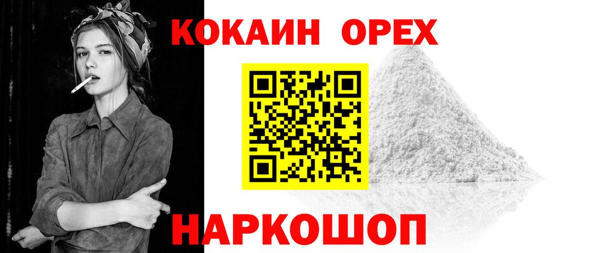 Кокаин  Вход с VPN  COCAIN Эквадор  Троицк  КОКАИН Боливия 