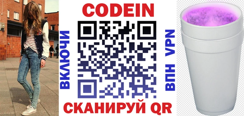 Codein Purple Drank  наркошоп  Троицк 