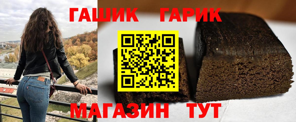 ГАШ VHQ Троицк