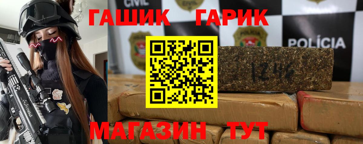 Гашиш  ГАШИШ убойный  Вход с VPN  Троицк 