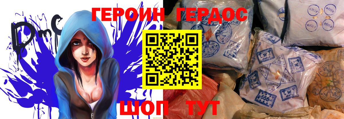 ГЕРОИН герыч  Вход с VPN  ГЕРОИН  Троицк 