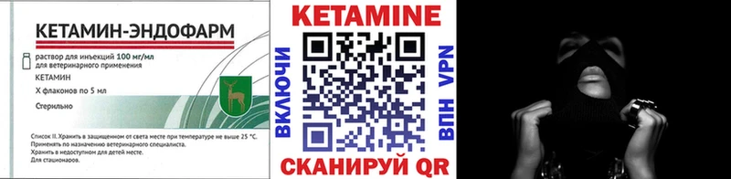 Кетамин VHQ  Троицк 
