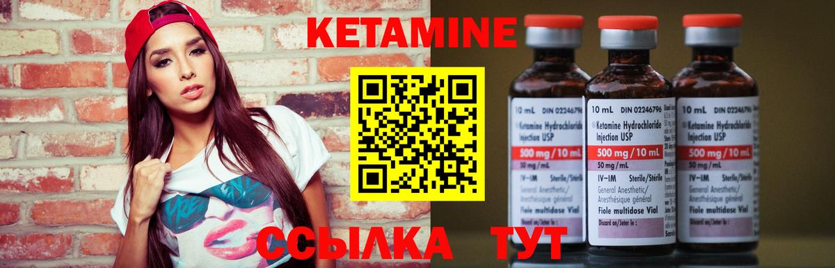 Кетамин VHQ  Вход с VPN  Троицк 