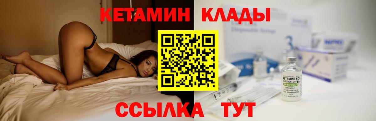 КЕТАМИН ketamine Троицк