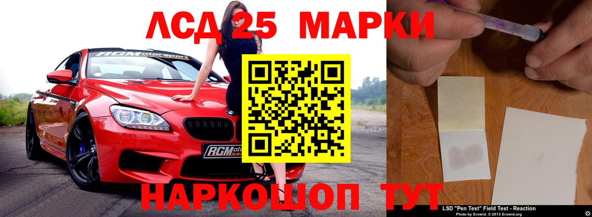 ЛСД экстази кислота Троицк