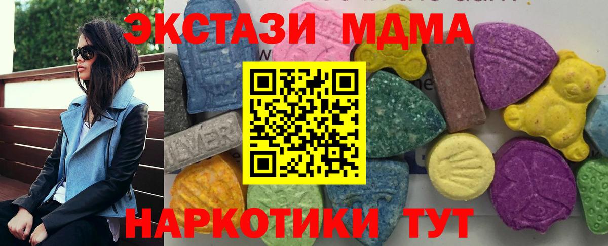 MDMA VHQ  МДМА кристаллы  Троицк  Вход с VPN 