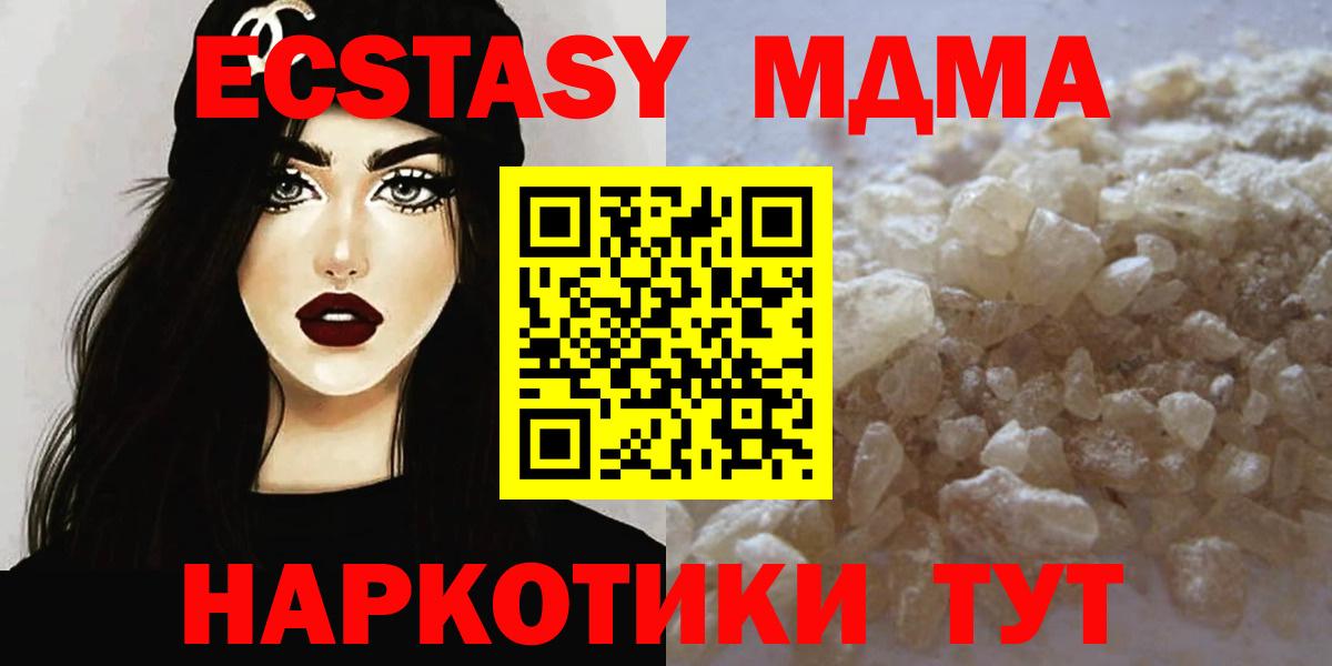 МДМА crystal Троицк