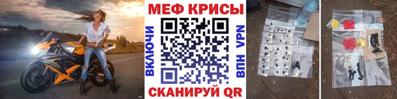 МЕФ 4 MMC  Троицк 