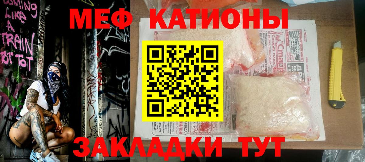 МЕФ  Троицк