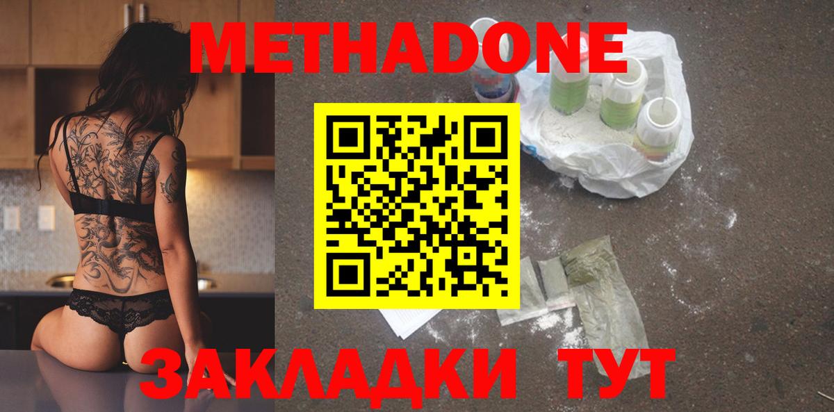 МЕТАДОН мёд Троицк