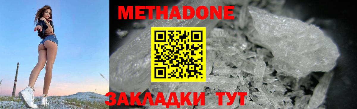 Метадон мёд  Метадон мёд  Троицк  Вход с VPN 