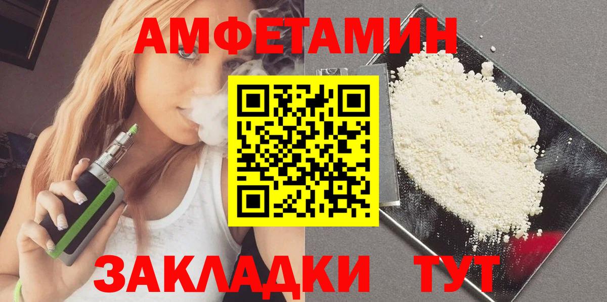 Троицк  МЕТАМФЕТАМИН винт  Вход с VPN 