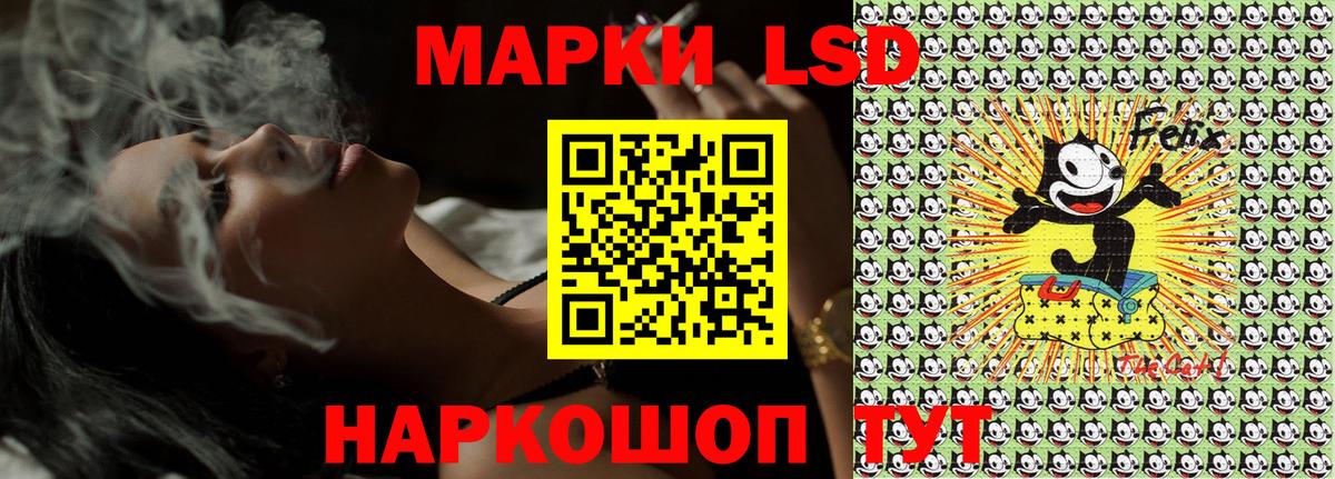 Марки 25I-NBOMe 1500мкг Троицк