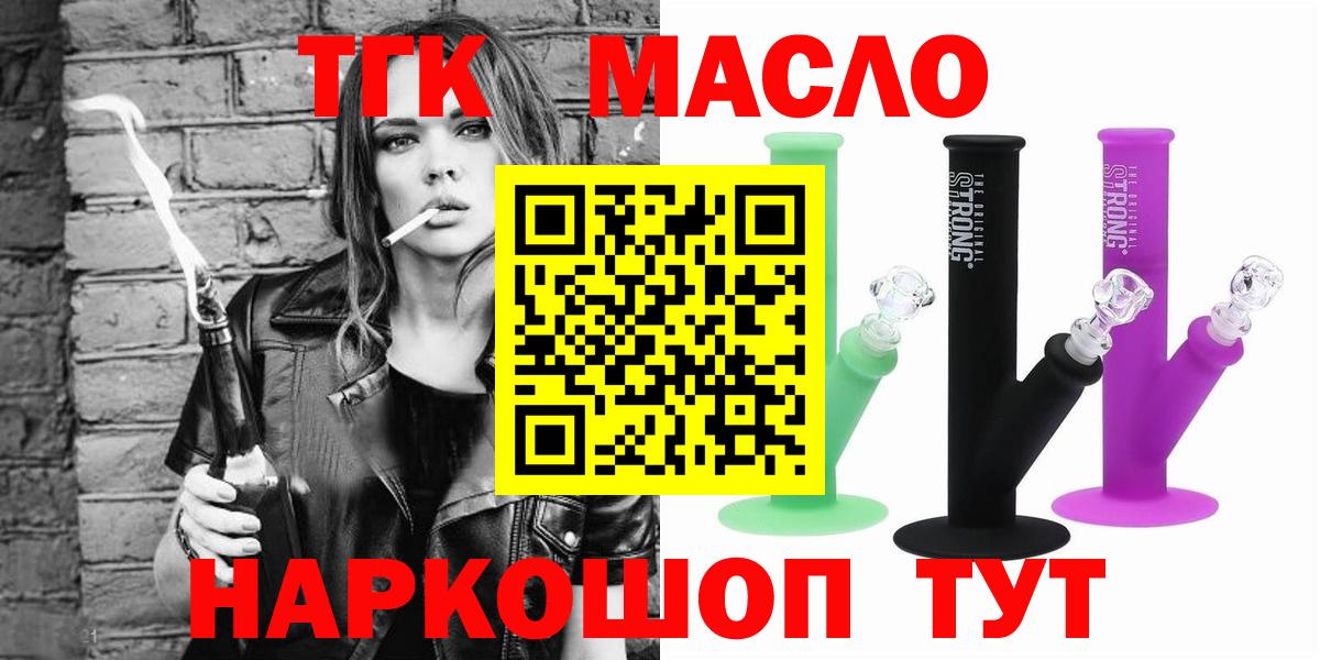 ТГК вейп с тгк  Вход с VPN  Троицк 