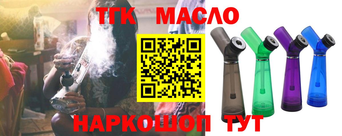Дистиллят ТГК гашишное масло Троицк